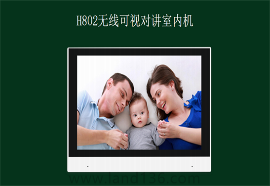無(wú)線可視對(duì)講