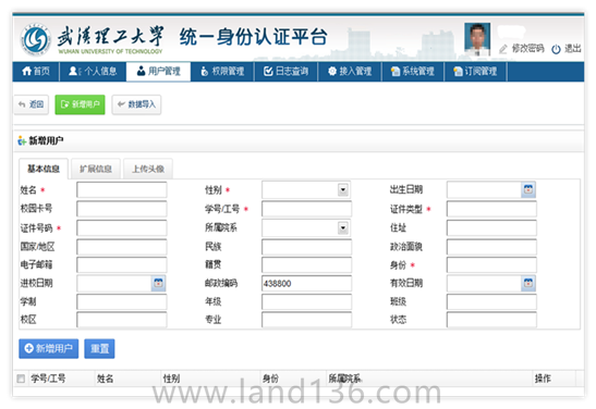 平臺軟件-身份認(rèn)證中心