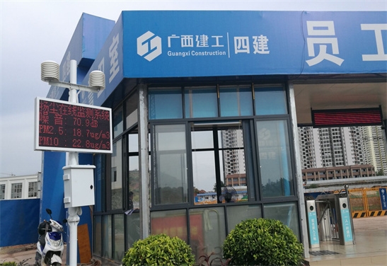 廣西四建揚(yáng)塵監(jiān)測(cè)系統(tǒng)