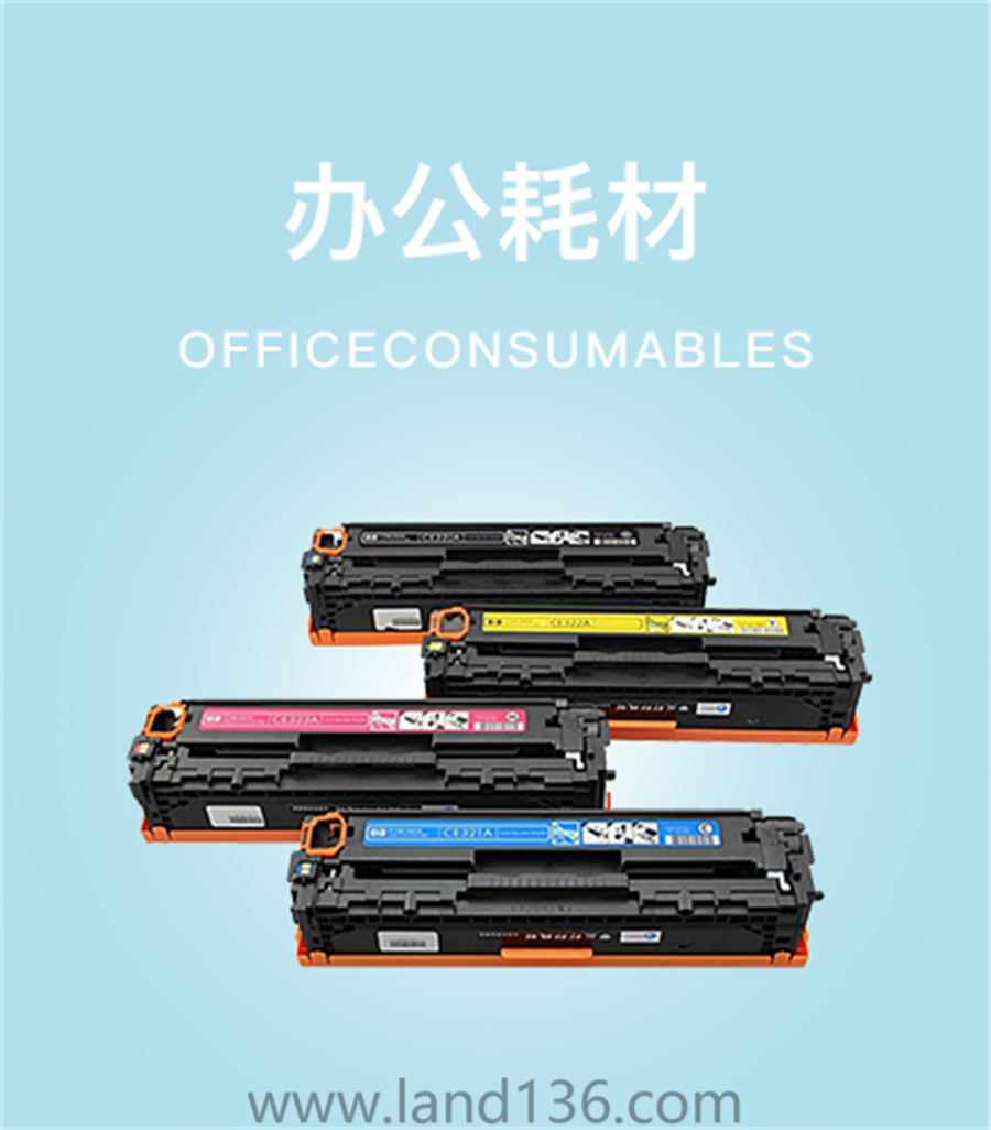 辦公耗材硒鼓_副本
